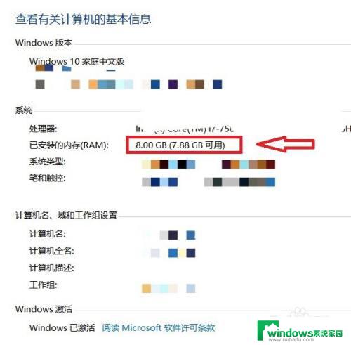 运行内存8g的电脑 电脑运行内存怎么设置