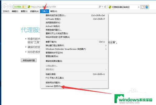 Chrome浏览器关闭代理设置一键解决方法