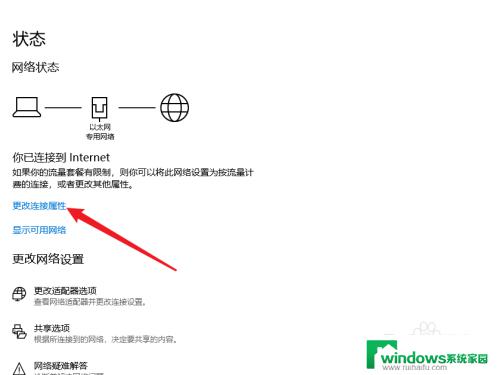 Win10如何将专用网络改为家庭网络？快速设置步骤揭秘