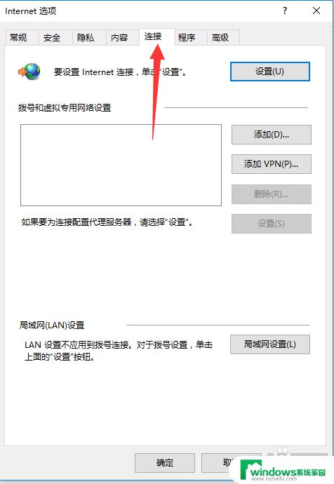 Chrome浏览器关闭代理设置一键解决方法