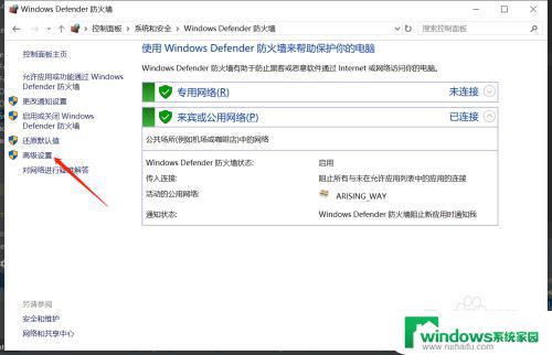 windows端口启用 WIN10电脑如何开放可访问的端口