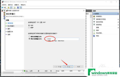 windows端口启用 WIN10电脑如何开放可访问的端口