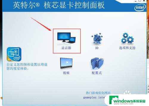 windows7台式机怎么调节屏幕亮度 Win7系统台式机屏幕亮度调节工具