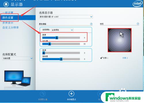 windows7台式机怎么调节屏幕亮度 Win7系统台式机屏幕亮度调节工具