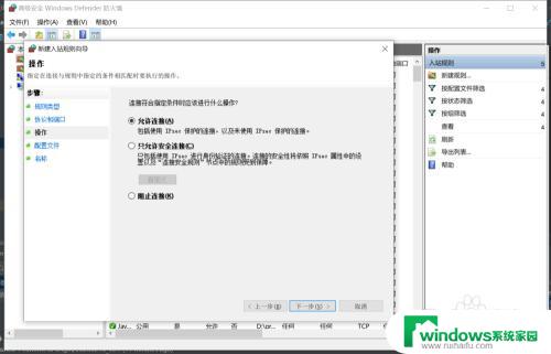 windows端口启用 WIN10电脑如何开放可访问的端口