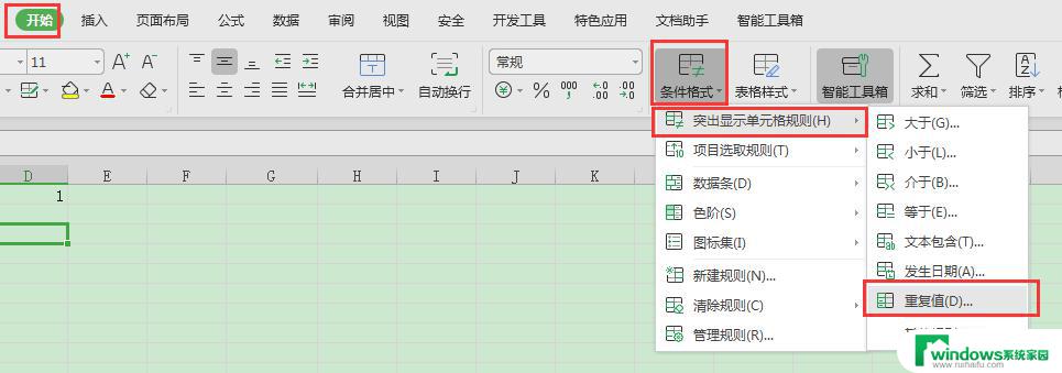 wps左右两列数值不一样时自动填充颜色方法