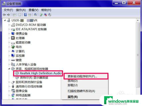 win7任务栏音量图标不见了怎么办 快速解决方法