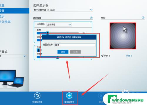 windows7台式机怎么调节屏幕亮度 Win7系统台式机屏幕亮度调节工具