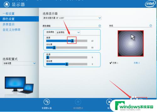 windows7台式机怎么调节屏幕亮度 Win7系统台式机屏幕亮度调节工具