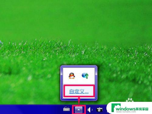 win7任务栏音量图标不见了怎么办 快速解决方法