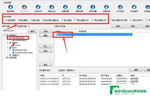 网络密码共享怎么设置 局域网共享文件访问密码设置方法