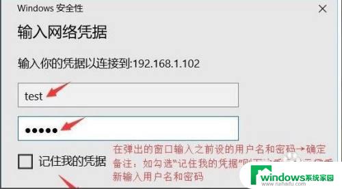 网络密码共享怎么设置 局域网共享文件访问密码设置方法