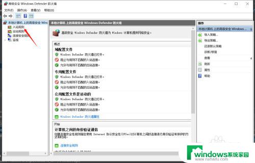 windows端口启用 WIN10电脑如何开放可访问的端口