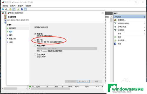 windows端口启用 WIN10电脑如何开放可访问的端口