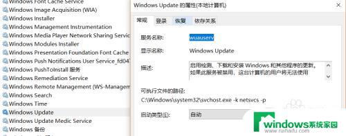 win10更新无法完成正在撤销更改 win10无法完成更新,正在撤销更改的原因分析