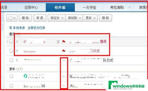 outlook如何置顶邮件 怎样将邮箱邮件设为置顶邮件