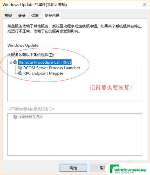 win10更新无法完成正在撤销更改 win10无法完成更新,正在撤销更改的原因分析