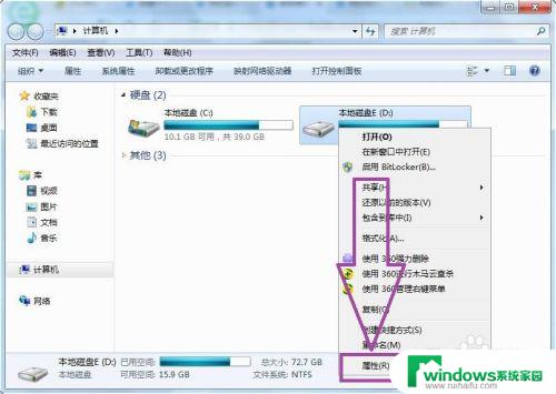 电脑里所有文件都是只读 如何取消电脑文件夹的只读属性