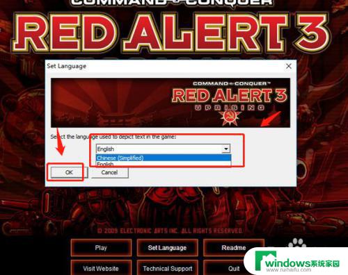 红警3语言设置简体中文 红警3中文语言设置