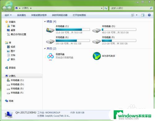 电脑怎么查找文件内容 电脑中如何查找文件夹