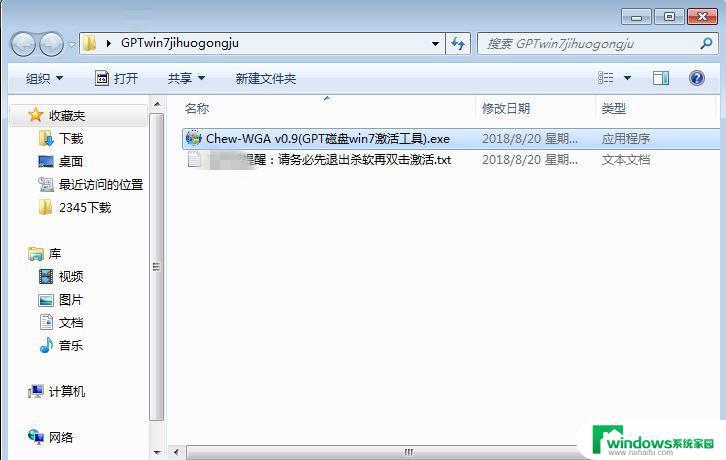 Windows7版本不是正版电脑屏幕黑色怎么办？3种方法解决！