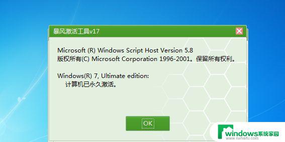 Windows7版本不是正版电脑屏幕黑色怎么办？3种方法解决！