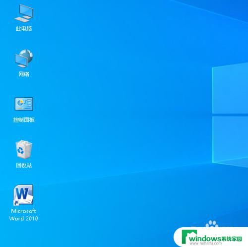 win10怎么创建word快捷图标 Win10桌面上如何添加word快捷方式