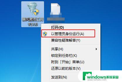 Windows7版本不是正版电脑屏幕黑色怎么办？3种方法解决！