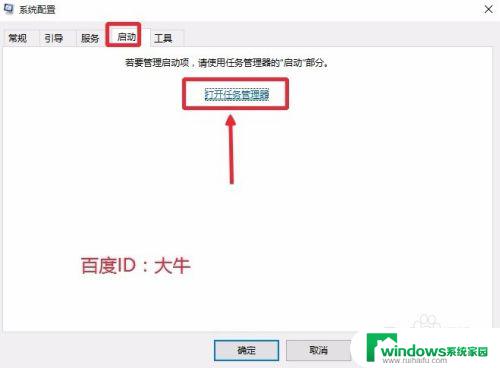 Win10关闭自启动程序：一步步教你如何关闭自启动程序