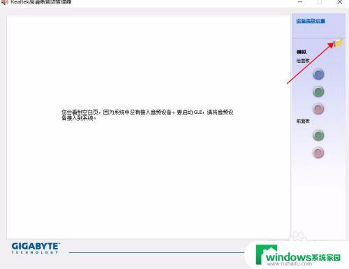 电脑声音显示未插扬声器和耳机改怎么办win10 win10电脑显示未插入扬声器或耳机的解决方案