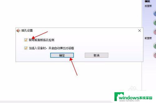 电脑声音显示未插扬声器和耳机改怎么办win10 win10电脑显示未插入扬声器或耳机的解决方案