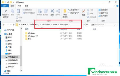 windows自带锁屏壁纸在哪里 win10系统锁屏壁纸文件夹名称