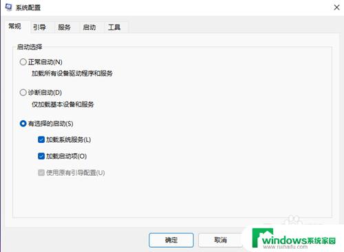 windows11设置开机启动项 Win11开机启动项如何关闭