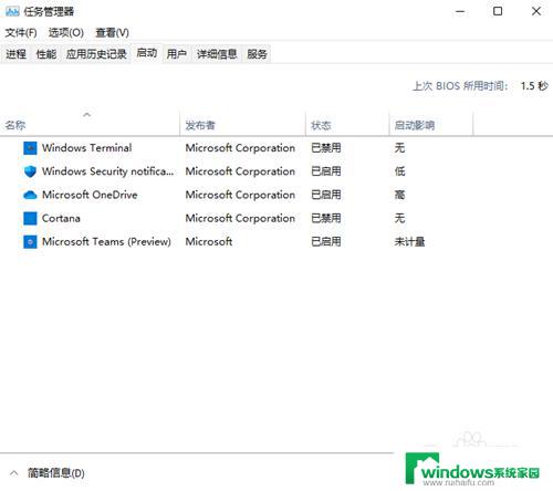 windows11设置开机启动项 Win11开机启动项如何关闭