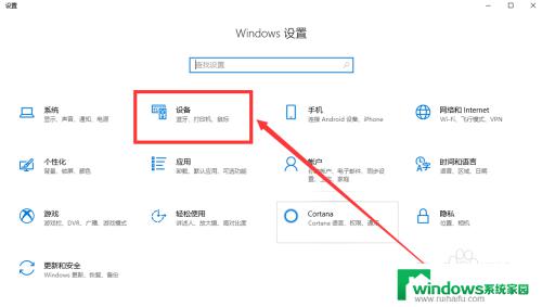 windows关闭触控板 win10系统如何关闭触摸板设置