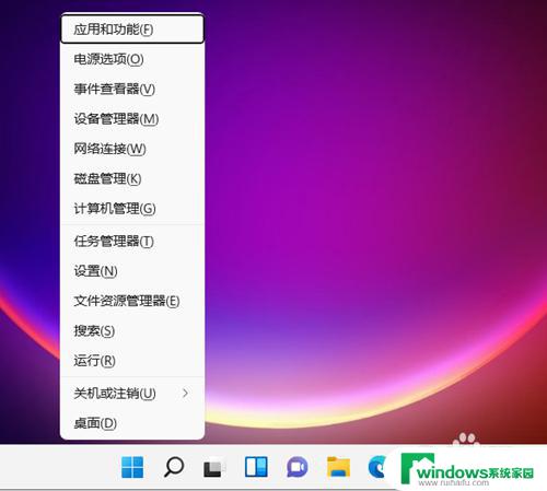 windows11设置开机启动项 Win11开机启动项如何关闭