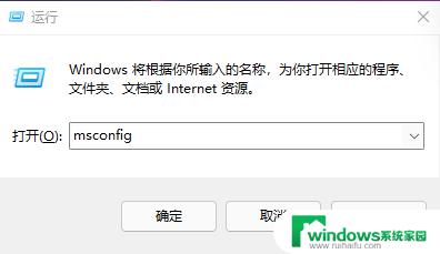 windows11设置开机启动项 Win11开机启动项如何关闭