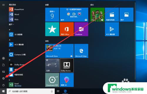 windows关闭触控板 win10系统如何关闭触摸板设置