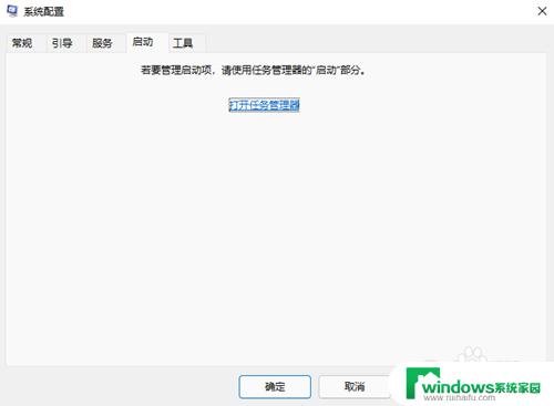 windows11设置开机启动项 Win11开机启动项如何关闭