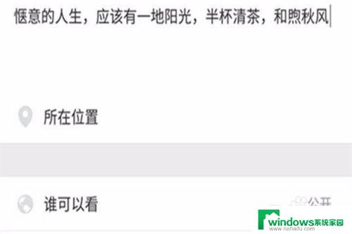 微信怎么没有图片发朋友圈 微信朋友圈发无图动态的方法