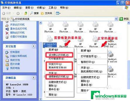 打印机已发送,但是不打印 发送打印任务后打印机没有反应