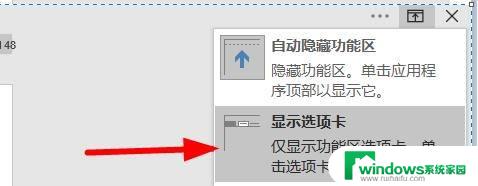 Word工具栏显示不全怎么办？解决方法分享！