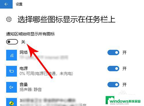 win10怎么把右下角图标集合在一起 如何让win10右下角的图标都显示出来