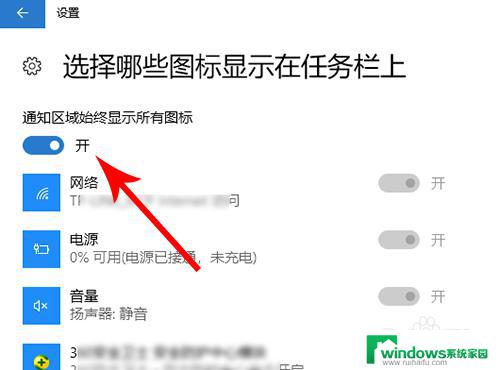 win10怎么把右下角图标集合在一起 如何让win10右下角的图标都显示出来