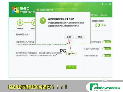 360win7一键重装 360一键重装win7 64位系统的图文教程分享