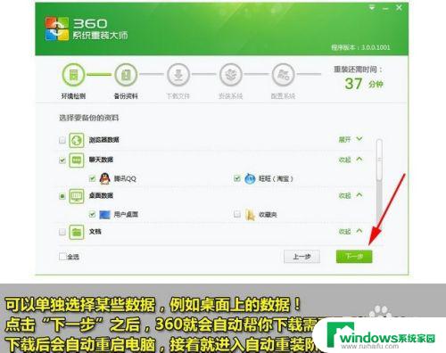 360win7一键重装 360一键重装win7 64位系统的图文教程分享