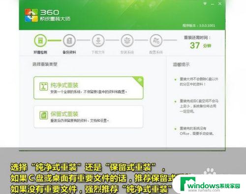 360win7一键重装 360一键重装win7 64位系统的图文教程分享