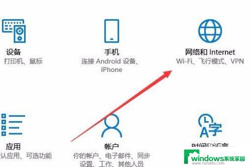 win10电脑如何关闭飞行模式 Win10如何关闭飞行模式