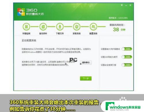 360win7一键重装 360一键重装win7 64位系统的图文教程分享