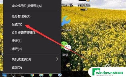 win10电脑如何关闭飞行模式 Win10如何关闭飞行模式